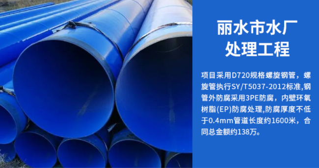 息烽丽水水处理管道工程