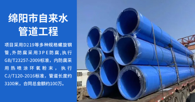 息烽丽水市政管道工程